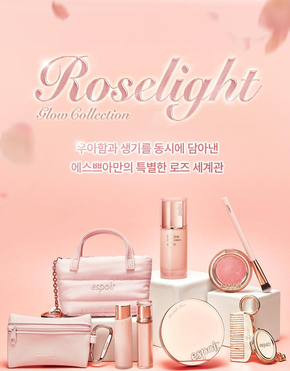 高品質彩妝🎀Espoir Roselight Be Glow 自然水潤光澤透亮粉底液