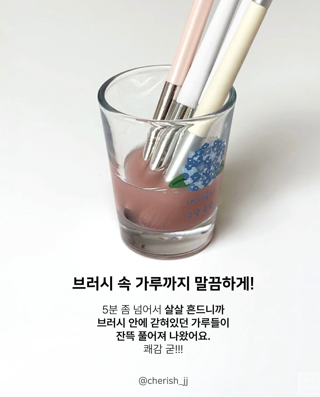 SNS爆款話題商品🔥韓國Daiso熱銷✨刷具＆粉撲專用清潔液🫧