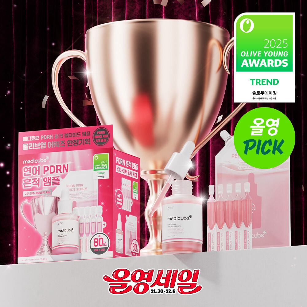 送次拋精華/共80ml+送棉片✨來自三文魚的逆齡秘方🐠|醫美級MEDICUBE PDRN 粉紅胜肽膠原蛋白安瓶💝| 2週美白淡斑去印
