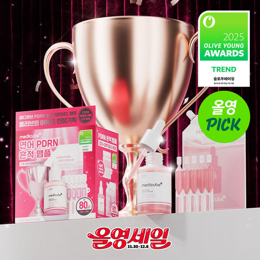 送次拋精華/共80ml+送棉片✨來自三文魚的逆齡秘方🐠|醫美級MEDICUBE PDRN 粉紅胜肽膠原蛋白安瓶💝| 2週美白淡斑去印
