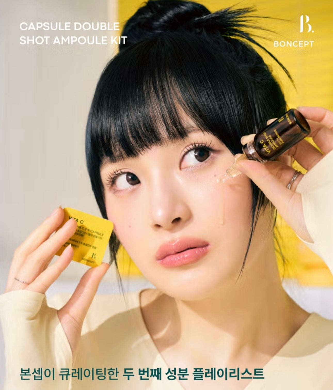 7天煥亮挑戰🌟| Boncept 維C雙重凍乾活力美白安瓶| 300 IU純視黃醇 × 凍乾維C膠囊💊