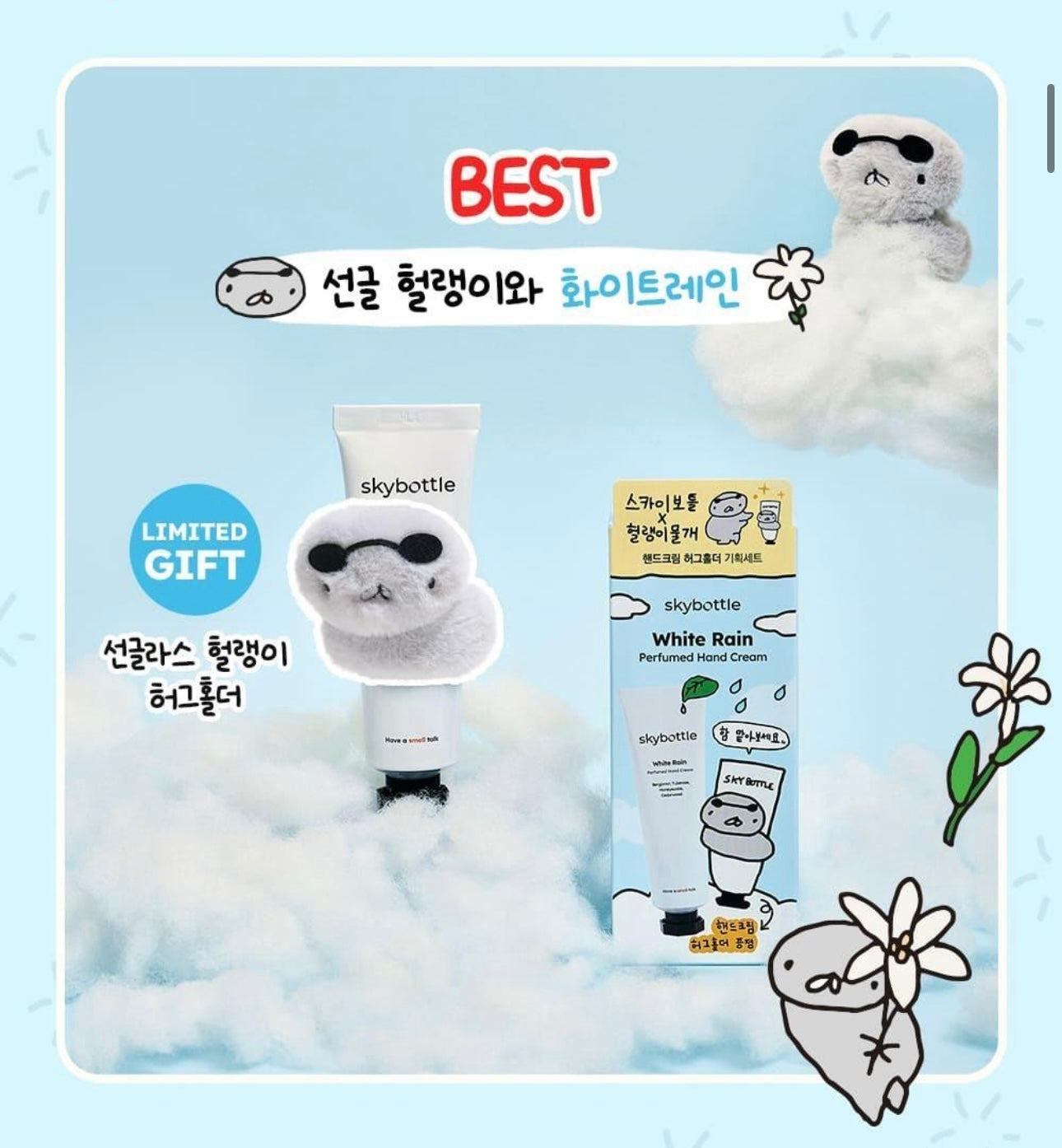 Skybottle Perfumed Hand Cream 全效日常護甲保濕護手霜🌊