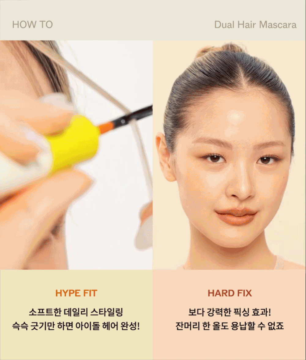 送補充裝🙌🏻韓國熱銷 No.1 ⭐️Olive Young 限定髮際線神器回歸！Narka雙頭碎髮整理頭髮睫毛膏✨