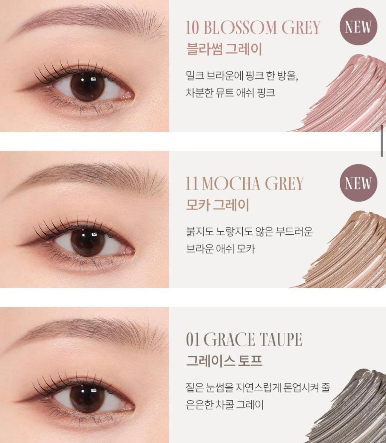 送mini裝✨Romand 韓式全效自然染眉膏HAN ALL BROW CARA🤎