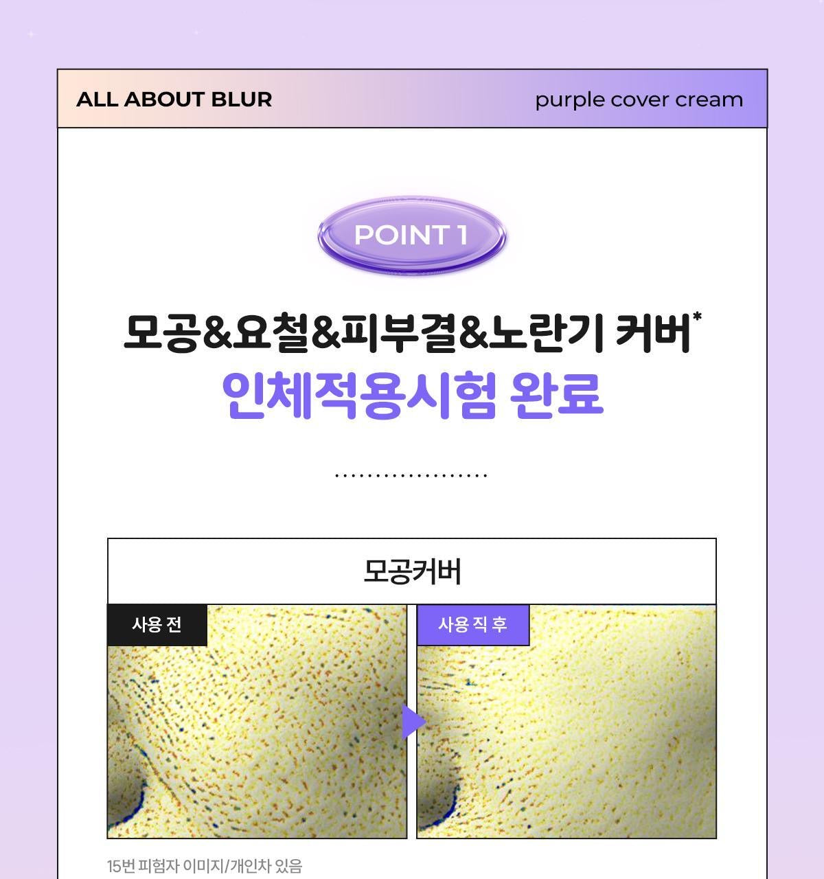 附送撲粉海綿✨Chasing Rabbit 全能紫色較色防曬素顏霜💜