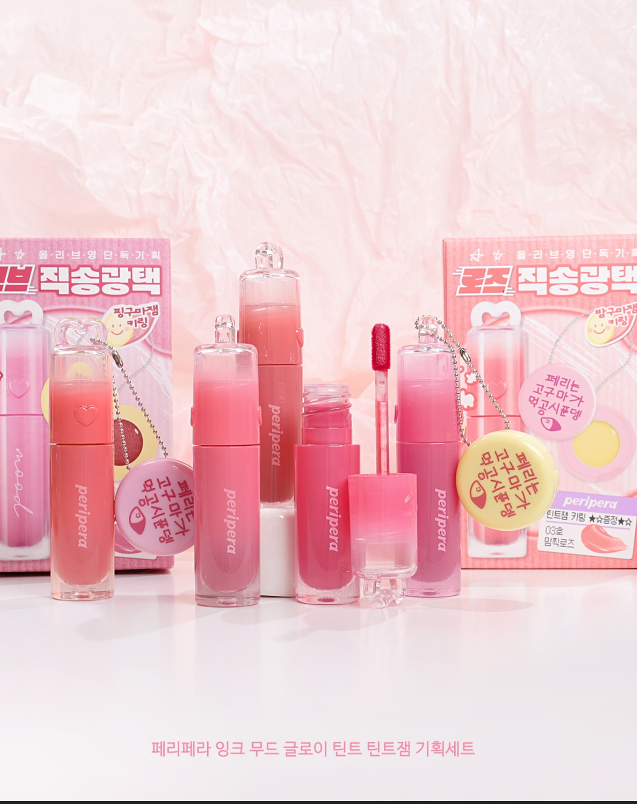 送唇釉匙扣✨冬日甜薯系列🍠Peripera Ink Mood Glow Tint 氛圍感光澤感果汁唇釉￼