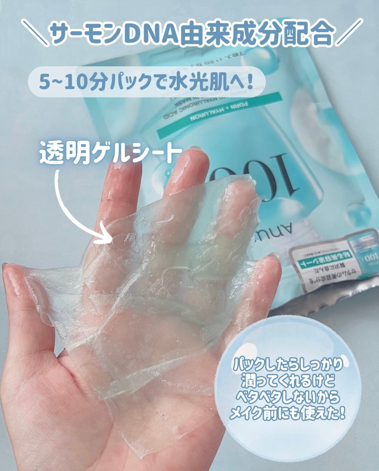 Liz推薦+ 韓國口碑超好🔥水光注射💧Anua PDRN玻尿酸膠囊高效修復補水面膜🩵| Anua PDRN Hyaluronic Acid Capsule 100 Serum Mask