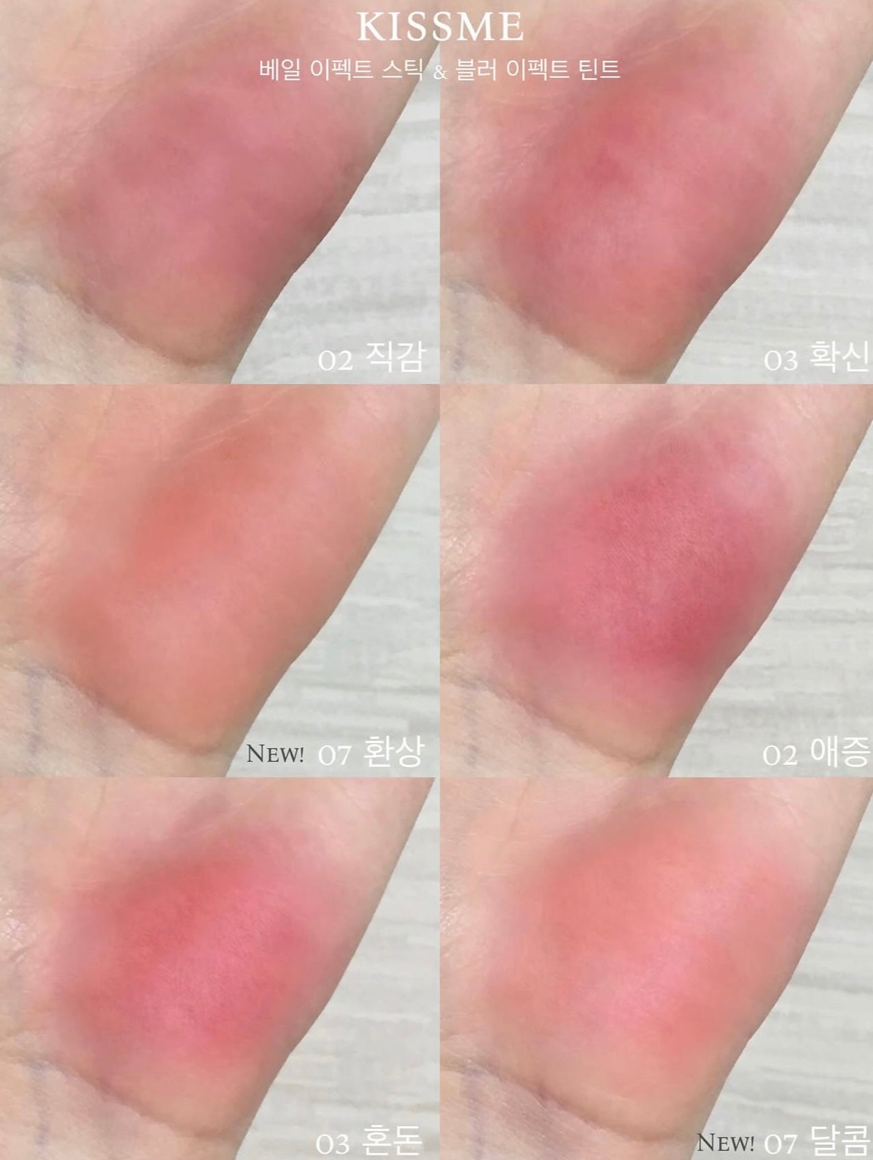 Kiss Me × 小魔女 DoReMi 聯名套裝限量魔法低飽和霧面唇釉 🎀