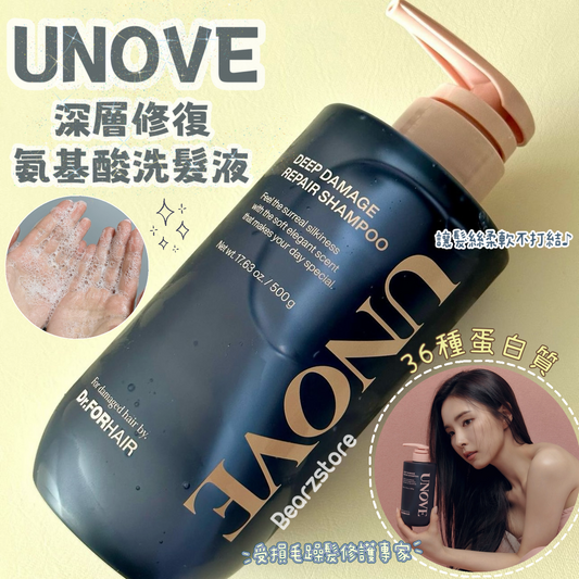 受損毛躁髮修護專家 💇🏼‍♀️ | UNOVE 深層損傷修復蛋白氨基酸精華洗髮液💫 | Olive Young 長佔銷量NO.1🏆l