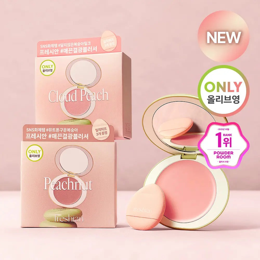 送匙扣✨Freshian 嫩滑雞蛋肌奶油腮紅膏|Freshian Egg-Like Seamless Cream Blusher🥚