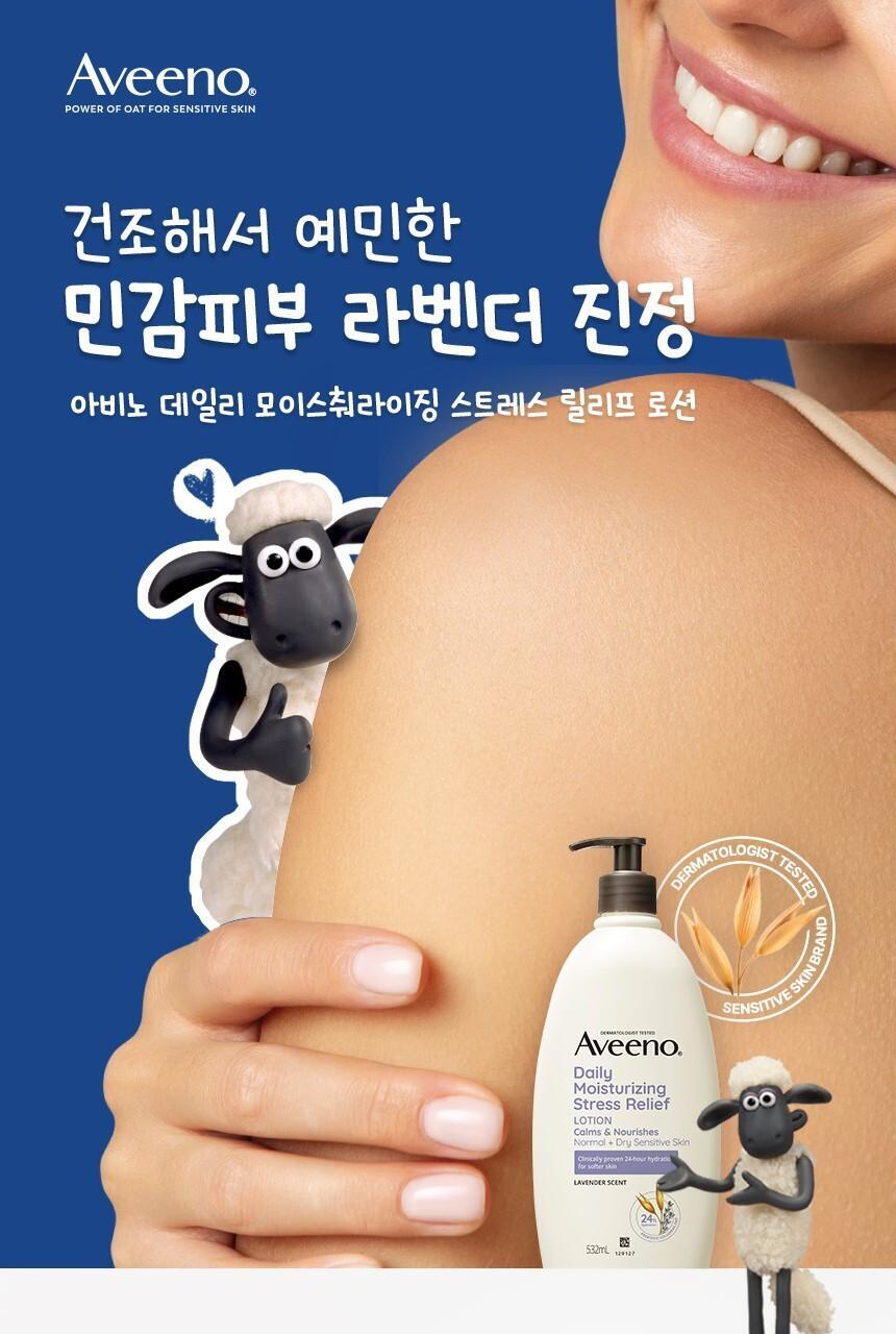 送Wallace & Gromit 隨機鑰匙扣✨Aveeno × Wallace & Gromit限量聯名款532ml大容量身體乳🐏