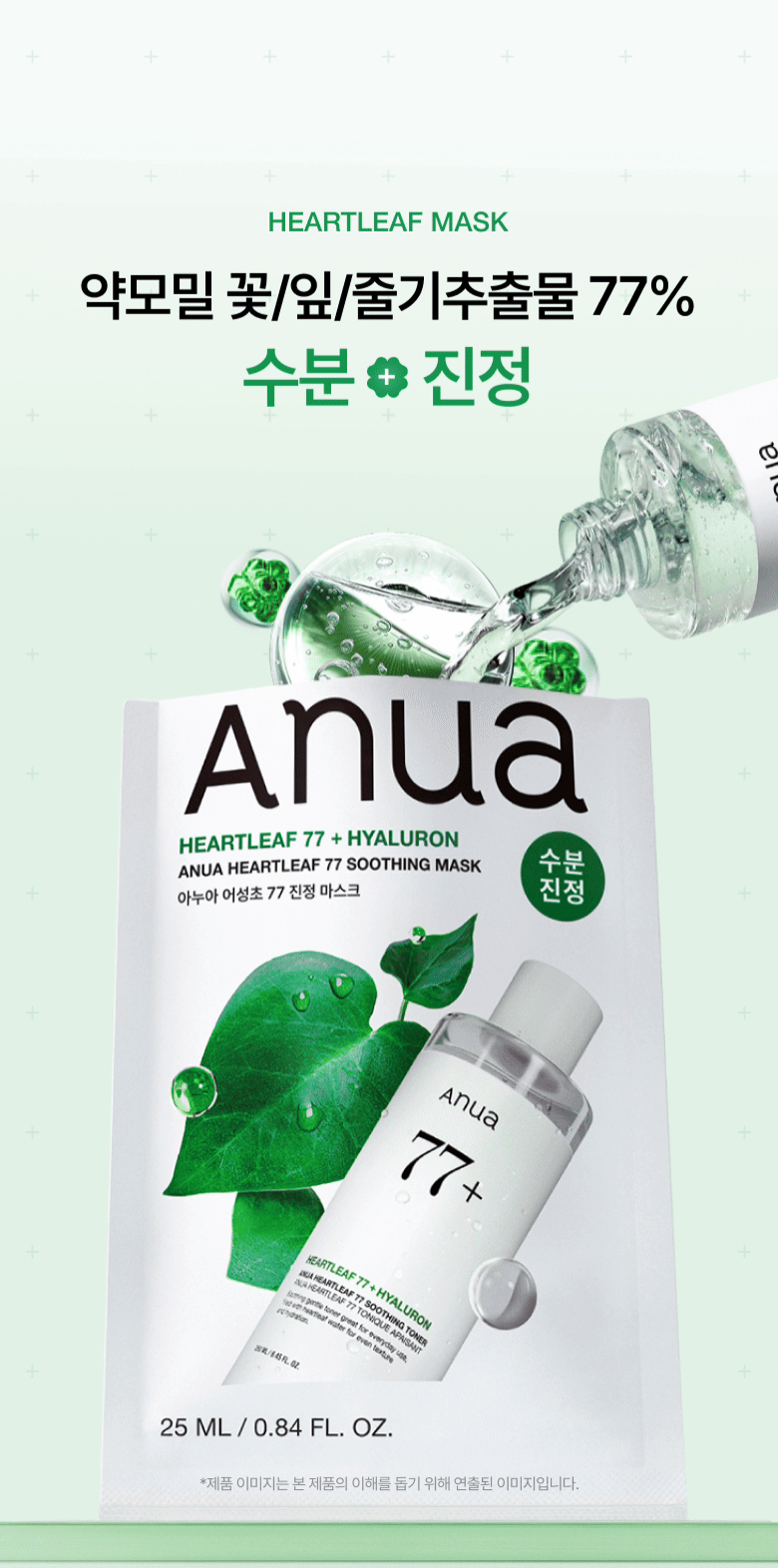共11片 +送 Sanrio 立體造型髮夾✨Anua Daily Care 雙款神級面膜💡綠色魚腥草急救 / 藍色PDRN爆水光