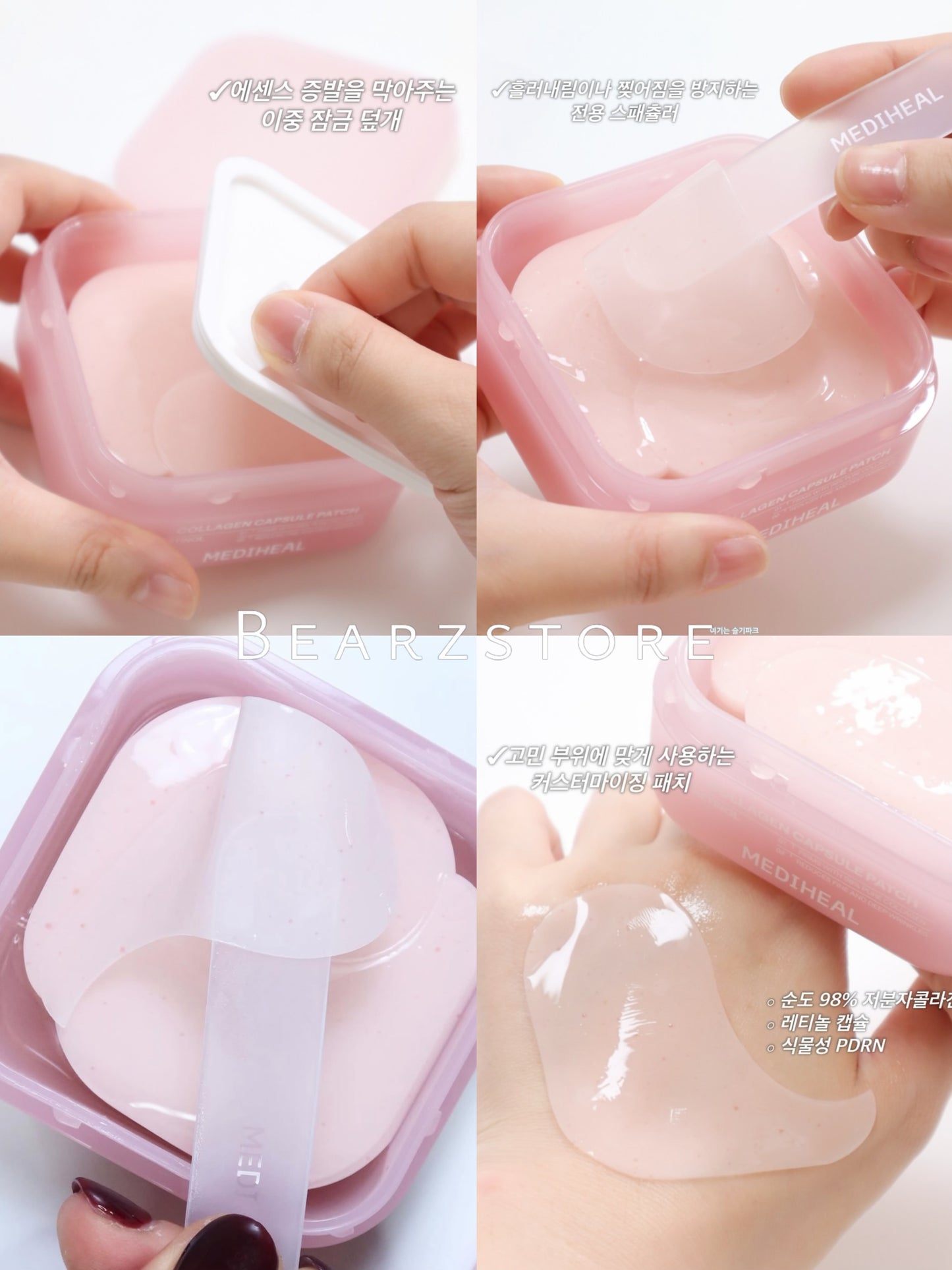 MEDIHEAL 膠原蛋白膠囊多效眼膜| 視黃醇 & 維他命C | 100小時膠原密度提升🔥