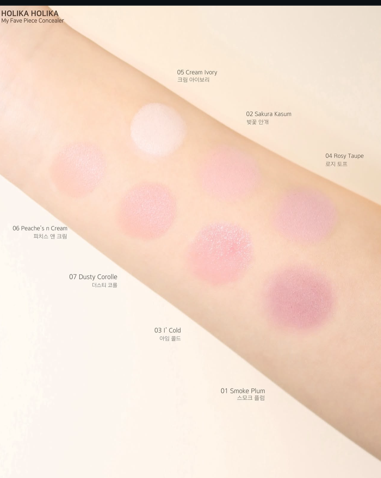Holika Holika 多用途校正調色拼圖腮紅遮瑕盤🧩| Holika Holika My Fave Piece Concealblusher