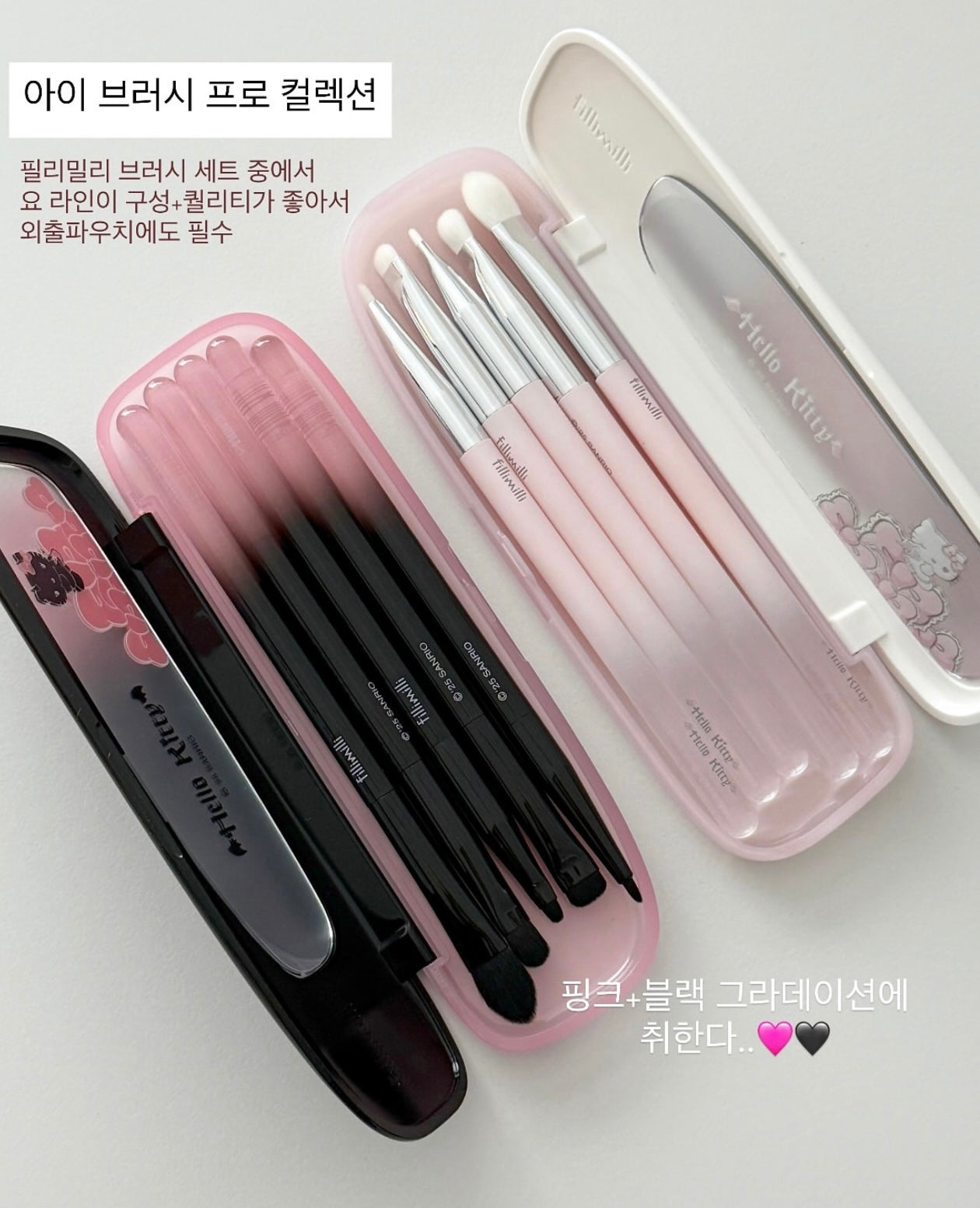 送刷具清潔海綿+收納盒✨| Fillimilli x Hello Kitty 惡魔與天使系列眼影掃5枝