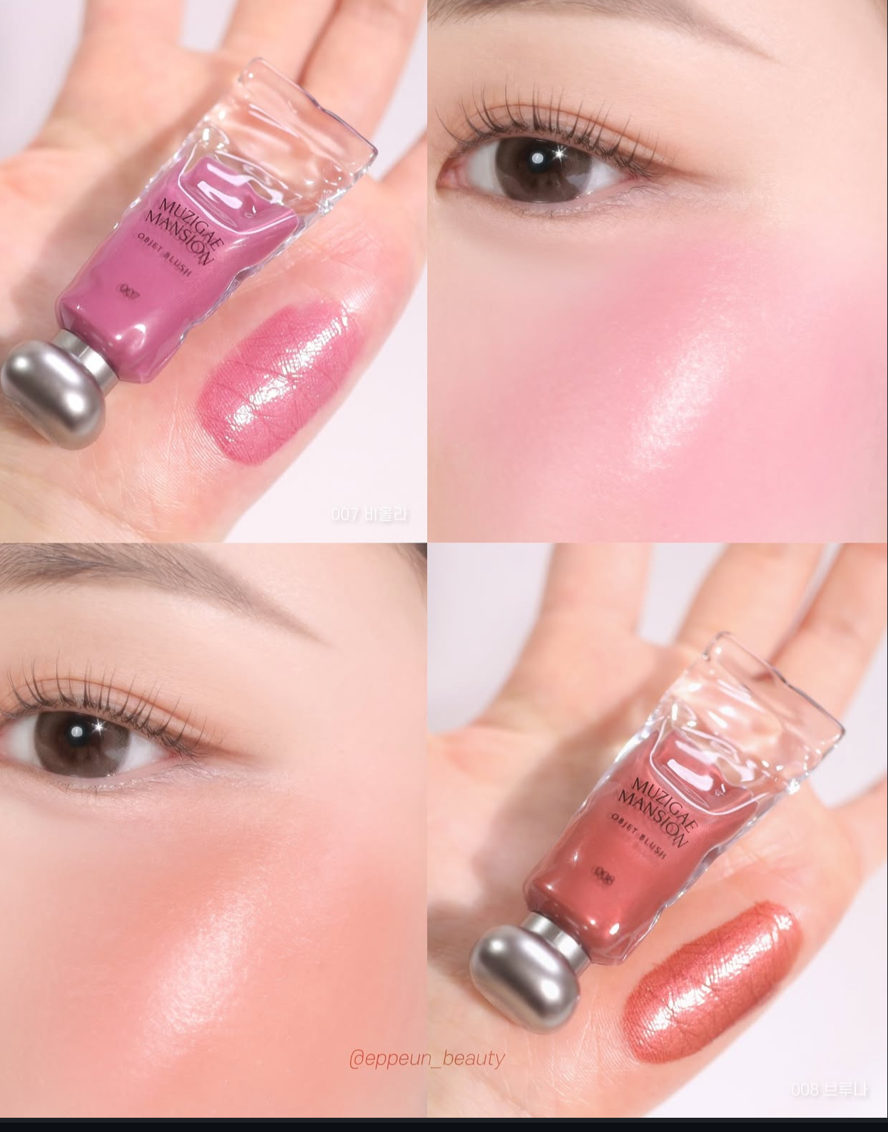 Muzigae Mansion 微珠光冰塊液體腮紅🧊| Muzigae Mansion Objet Blush