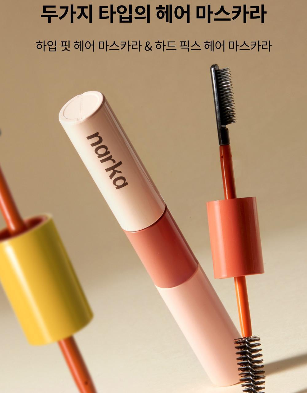 送補充裝🙌🏻韓國熱銷 No.1 ⭐️Olive Young 限定髮際線神器回歸！Narka雙頭碎髮整理頭髮睫毛膏✨