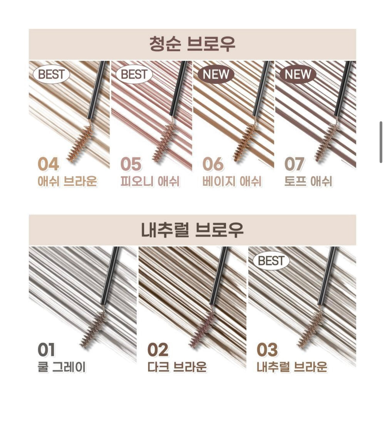 Peripera 快速纖細持久染眉膏🤎| SPEEDY SKINNY BROW MASCARA