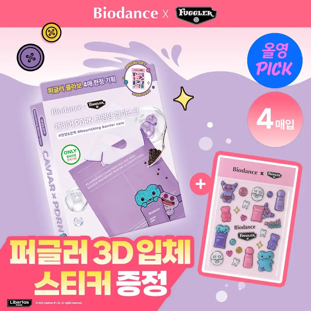 送Fuggler貼紙 ✨ 膠原蛋白面膜專家✨Biodance x Fuggler 魚子醬 PDRN 膠原蛋白深層面膜💜