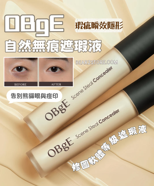 瑕疵瞬效隱形👋🏻OBgE 自然無痕遮瑕液✨ OBgE Scene Steal Concealer