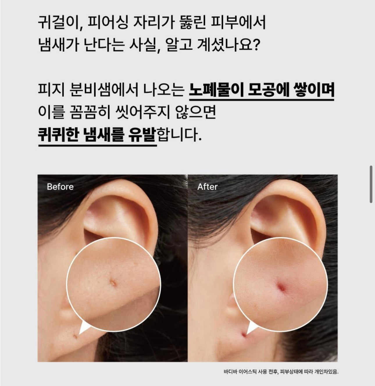 VADIVA 耳洞清潔線60個裝套裝🫧VADIVA Ear Stick👂🏻