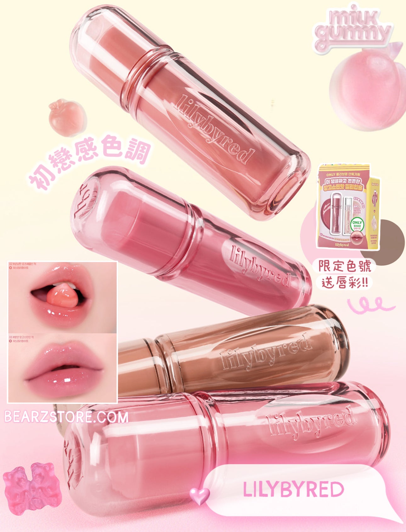 送唇彩✨🍑 知名美妝大師Cococho 共同開發✨韓國人氣彩妝品牌 lilybyred 蓬蓬果凍玻璃唇水光唇釉✨💖