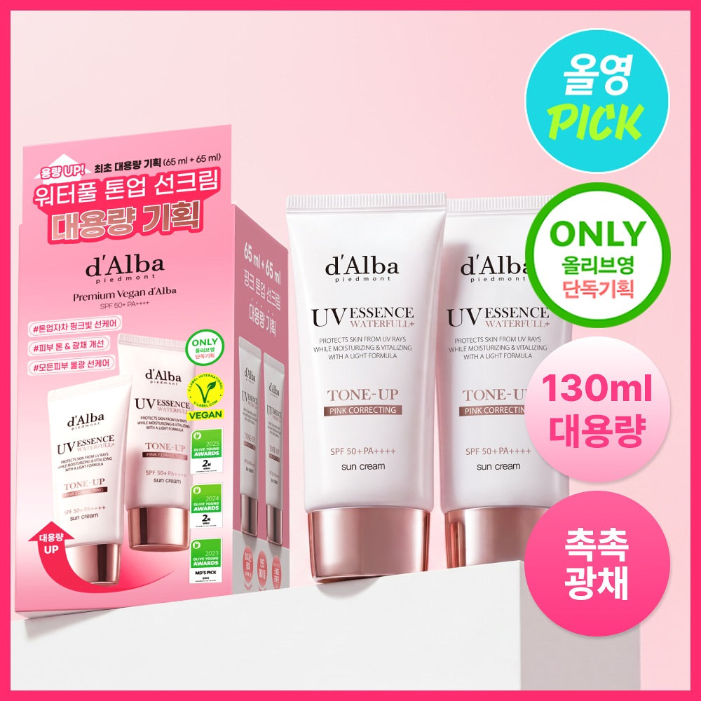增量版🔥Dalba水潤調色精華防曬底霜Dalba UV Essence Waterfull Tone Up Purple Sun Cream SPF50+ PA++++