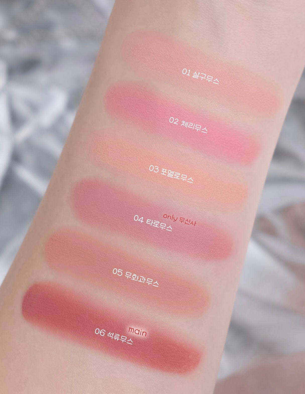 Lilybyred LUV Cheek Mousse 綿密慕斯雲朵腮紅🩶