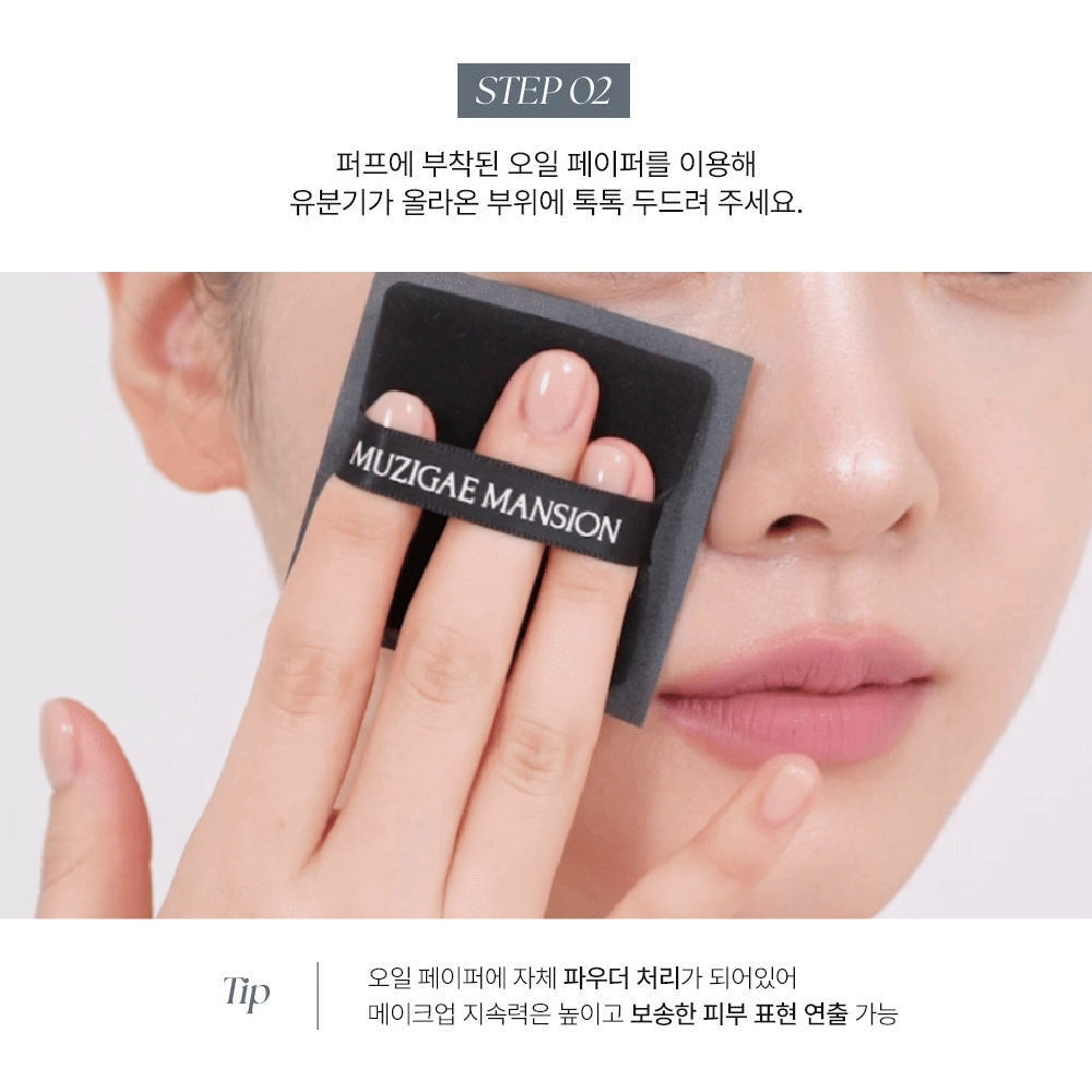 附鏡子✨Muzigae Mansion質感設計感吸油紙Muzigae Mansion Mirror Oil Paper🩶