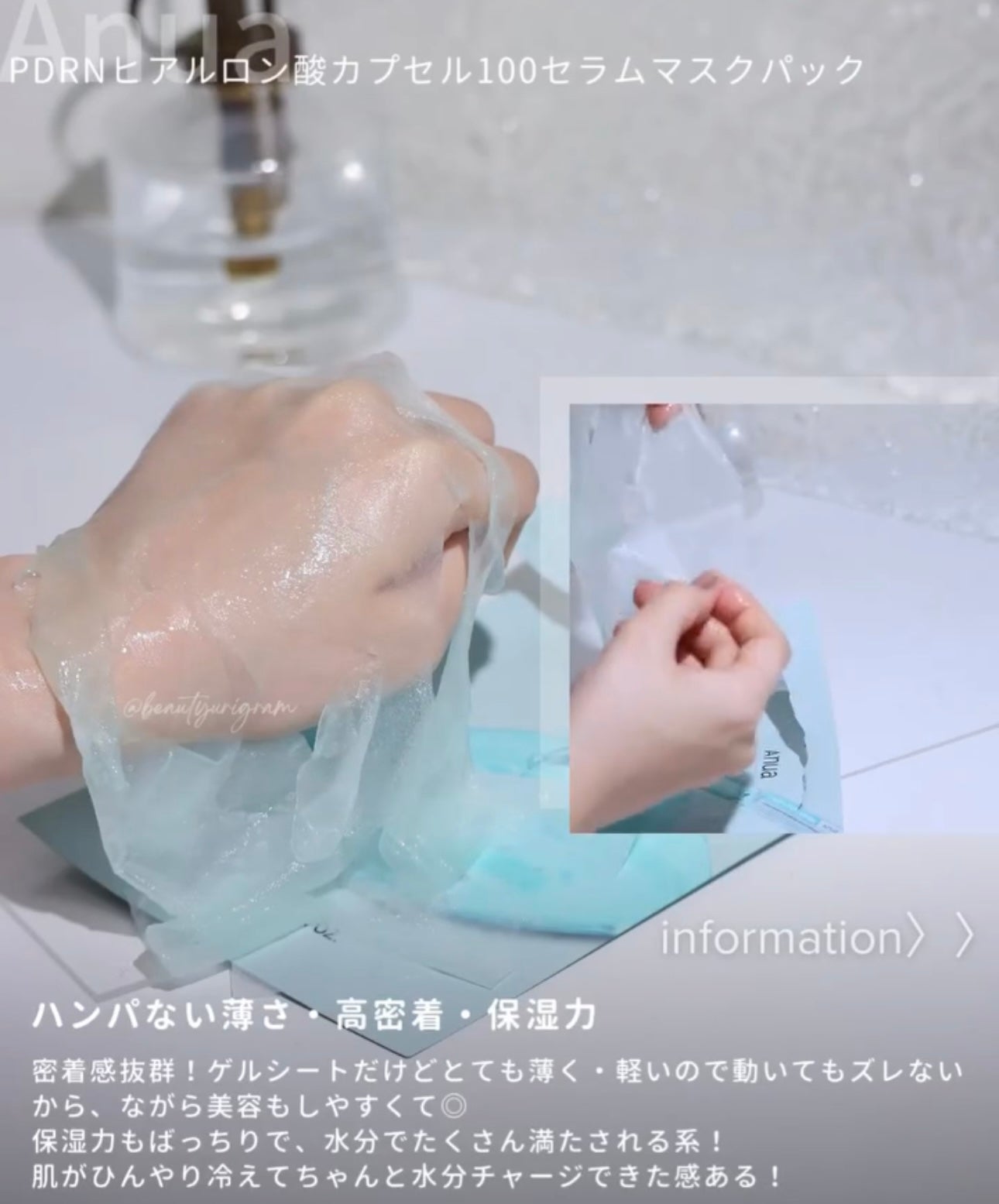 Liz推薦+ 韓國口碑超好🔥水光注射💧Anua PDRN玻尿酸膠囊高效修復補水面膜🩵| Anua PDRN Hyaluronic Acid Capsule 100 Serum Mask