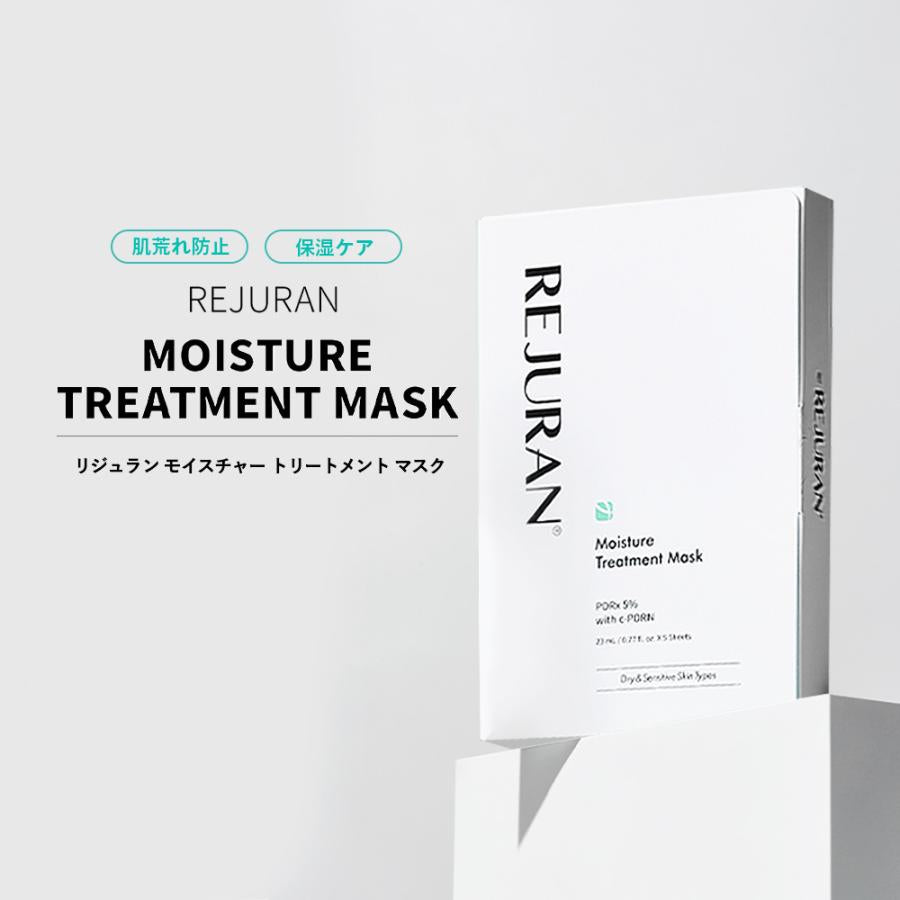 REJURAN PDRN 神經酰胺雙重修護水潤面膜💧| 熬夜急救面膜、修護+補水一步到位！