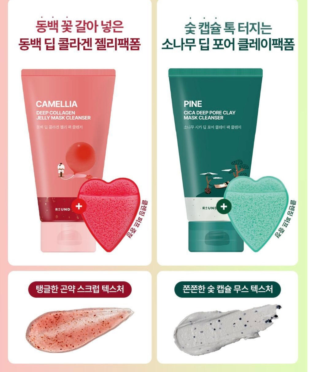 送心型果凍海綿✨ROUND LAB 紅山茶& 松樹積雪草清潔面膜組✨
