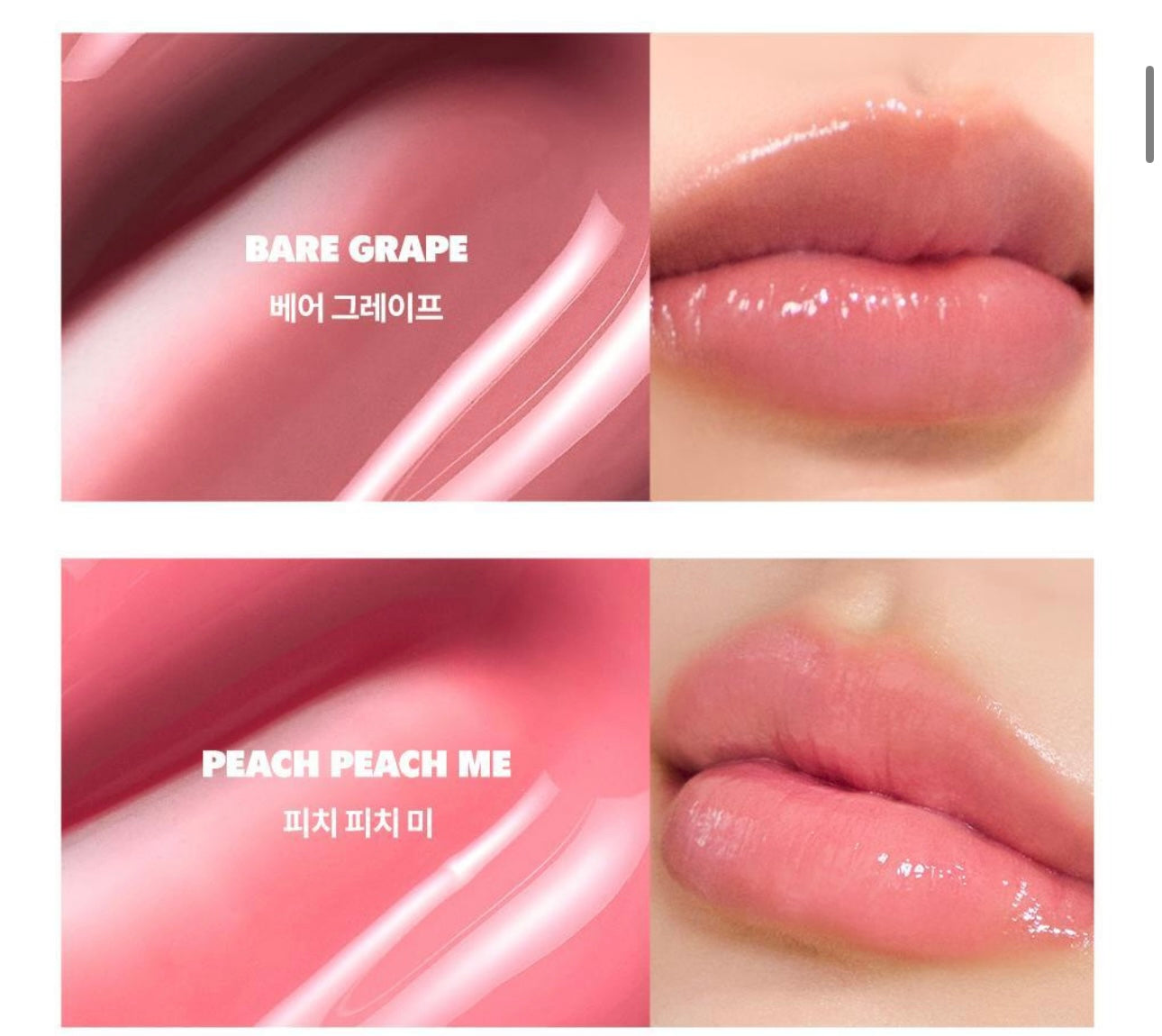 送Sanrio小掛飾✨Romand 果汁水潤玻璃唇釉 The Juicy Lasting Tint 🔮