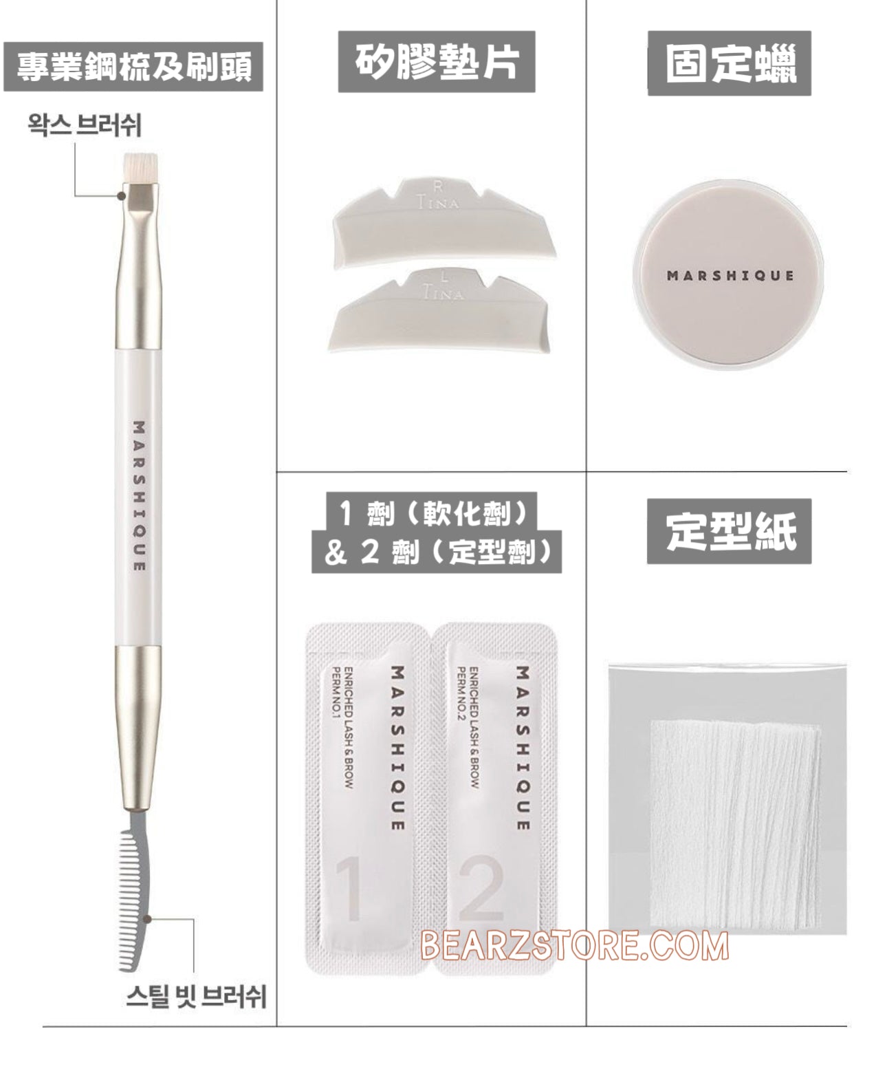 MARSHIQUE 居家自助無膠睫毛角蛋白 DIY套裝✨ 不出門也能輕鬆做出沙龍級的捲翹效果！