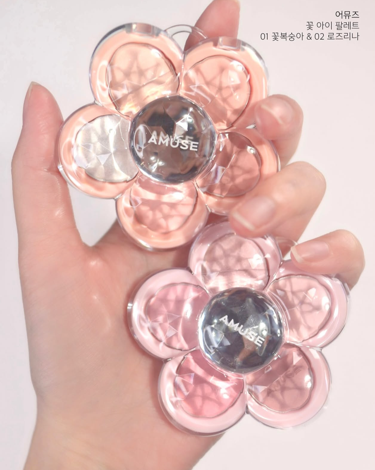 員瑛代言🤍Amuse 3D 小雛菊五色眼影盤🌸| Amuse Flora Eye Palette