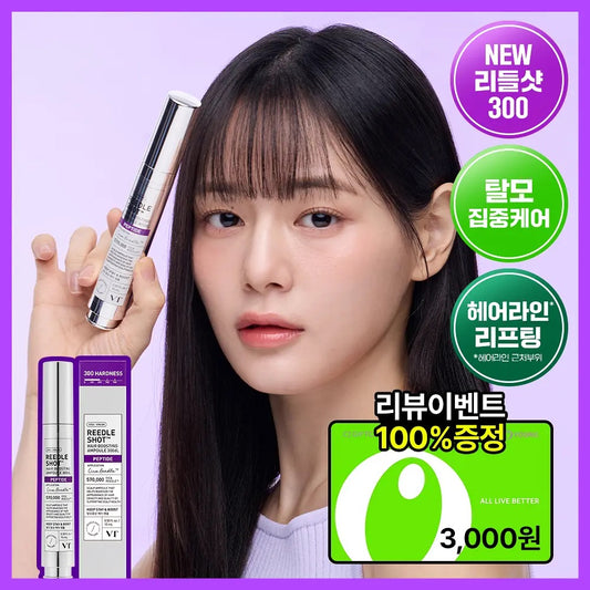 VT  頭皮賦能精華安瓶 300dL 💫| REEDLE SHOT HAIR BOOSTING AMPOULE 300dL | 強韌髮根|密集修護|輕盈不油膩✨