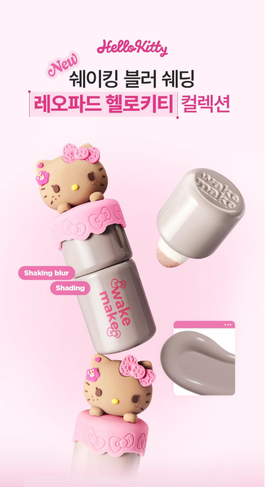 WakeMake Leopasd Hello Kitty Collection Shaking Blur Cheek 搖搖透明感柔霧腮紅✨