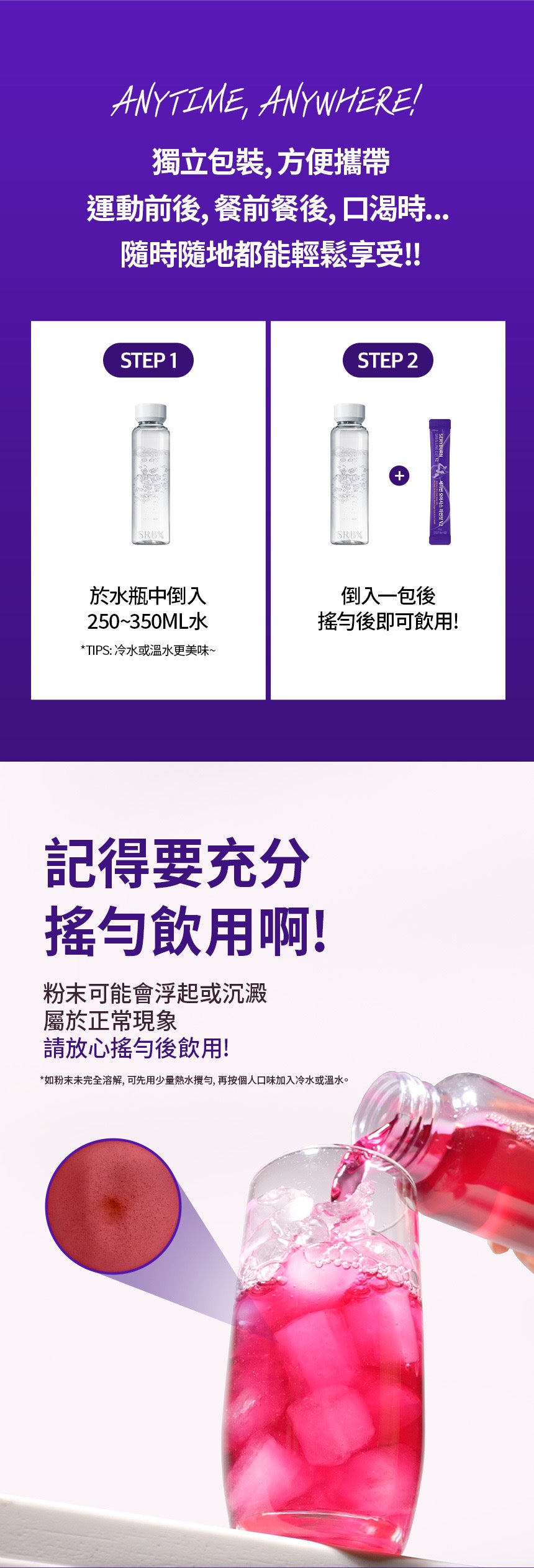 🌟 【大肚腩逆襲神器】SERYBURN 穩糖纖腩飲 V2 瞬效爆脂小紫飲💜 | 減少體脂及食慾 促進脂肪燃燒✨升級版減脂 x 降糖 x 清宿便配方✨