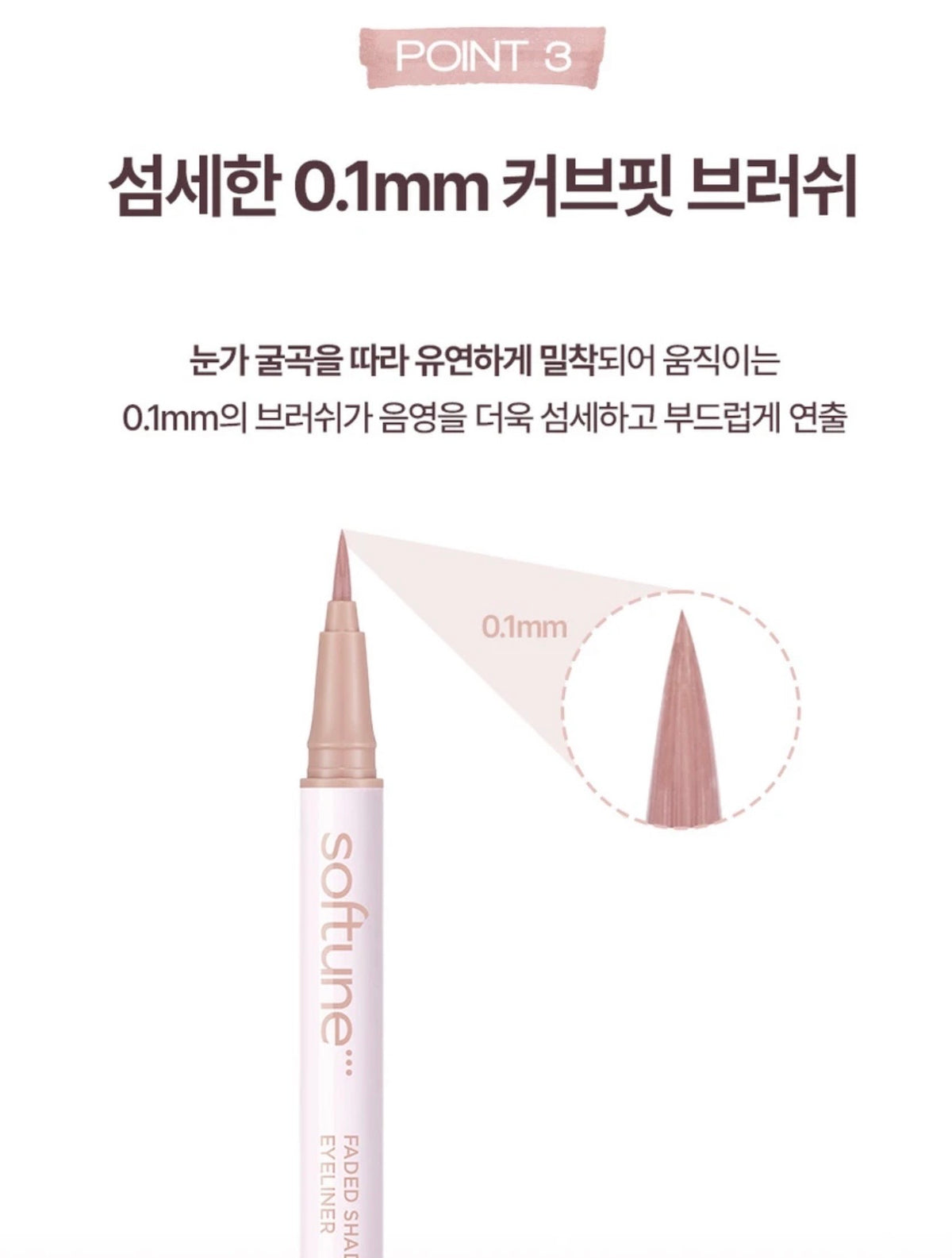 宛如天生眼妝偽素顏神仙神器💫HOLIKA HOLIKA 柔調自然陰影眼線筆 Softune Faded Shading Eyeliner