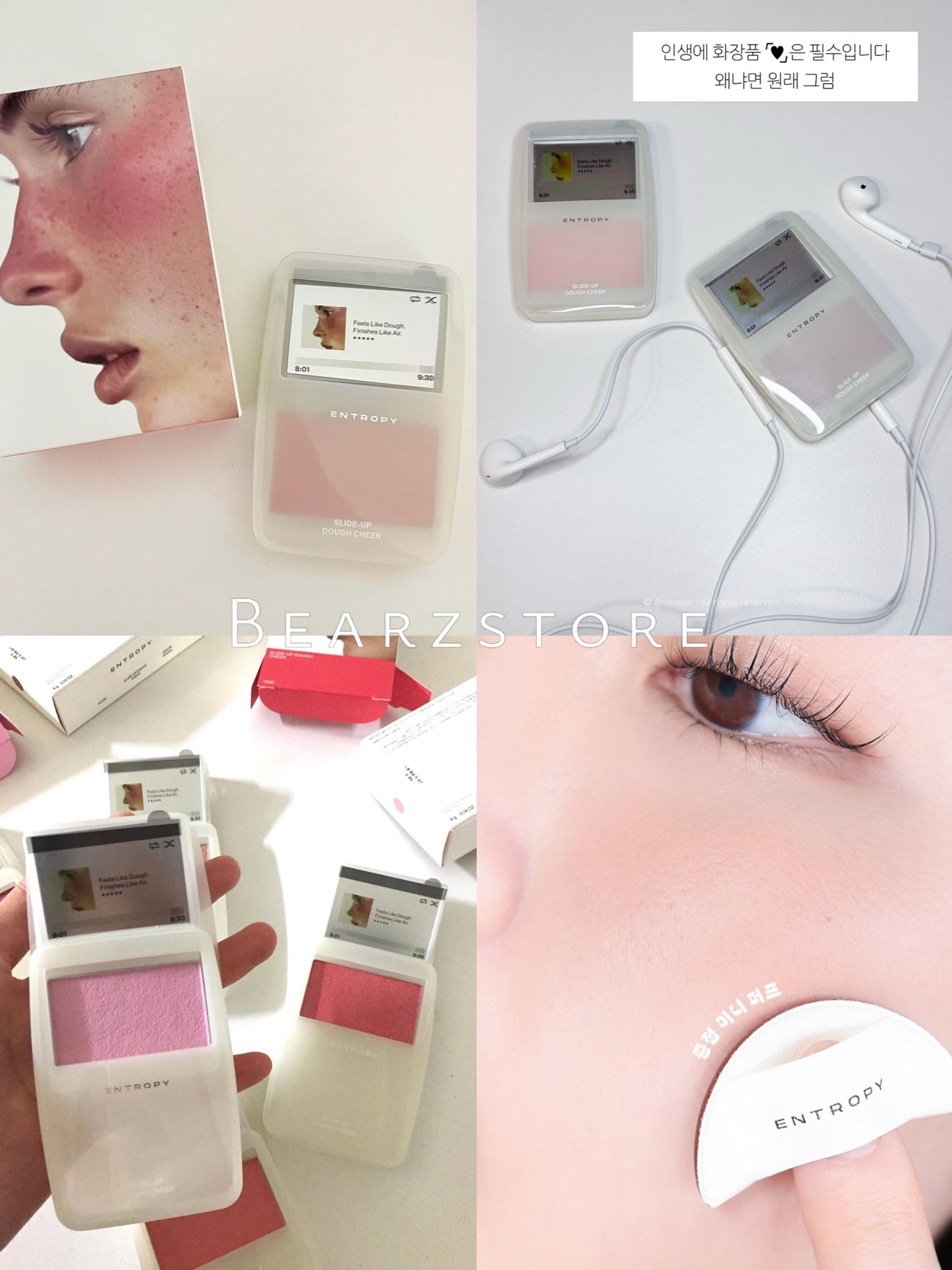 Entropy Y2K MP3柔霧奶凍腮紅Slide Up Dough Cheek✨🪽