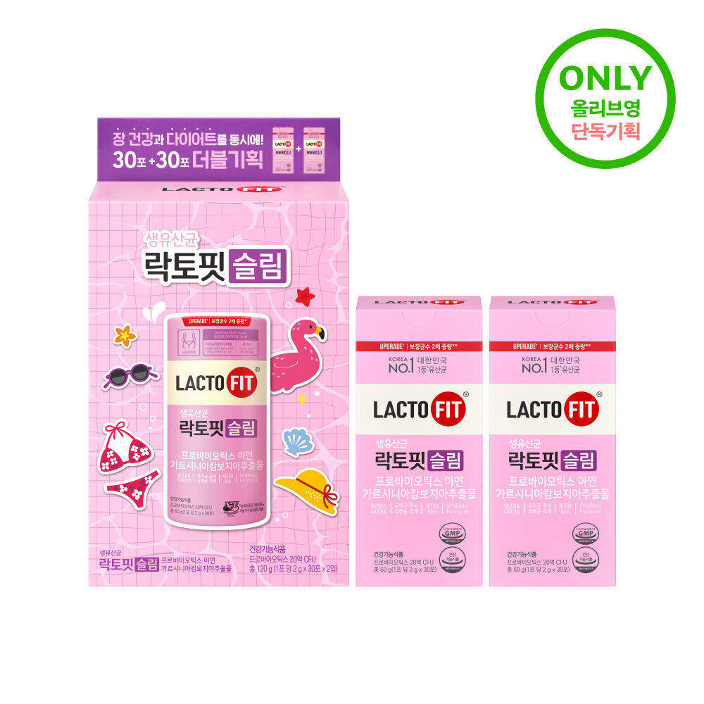 1+1套裝✨韓國每兩秒賣出一罐🥳最新版 韓國益生菌 Upgrade 升級版Slim ✨鍾根堂LACTO-FIT SLIM 腸道健康纖體瘦身益生菌☁️