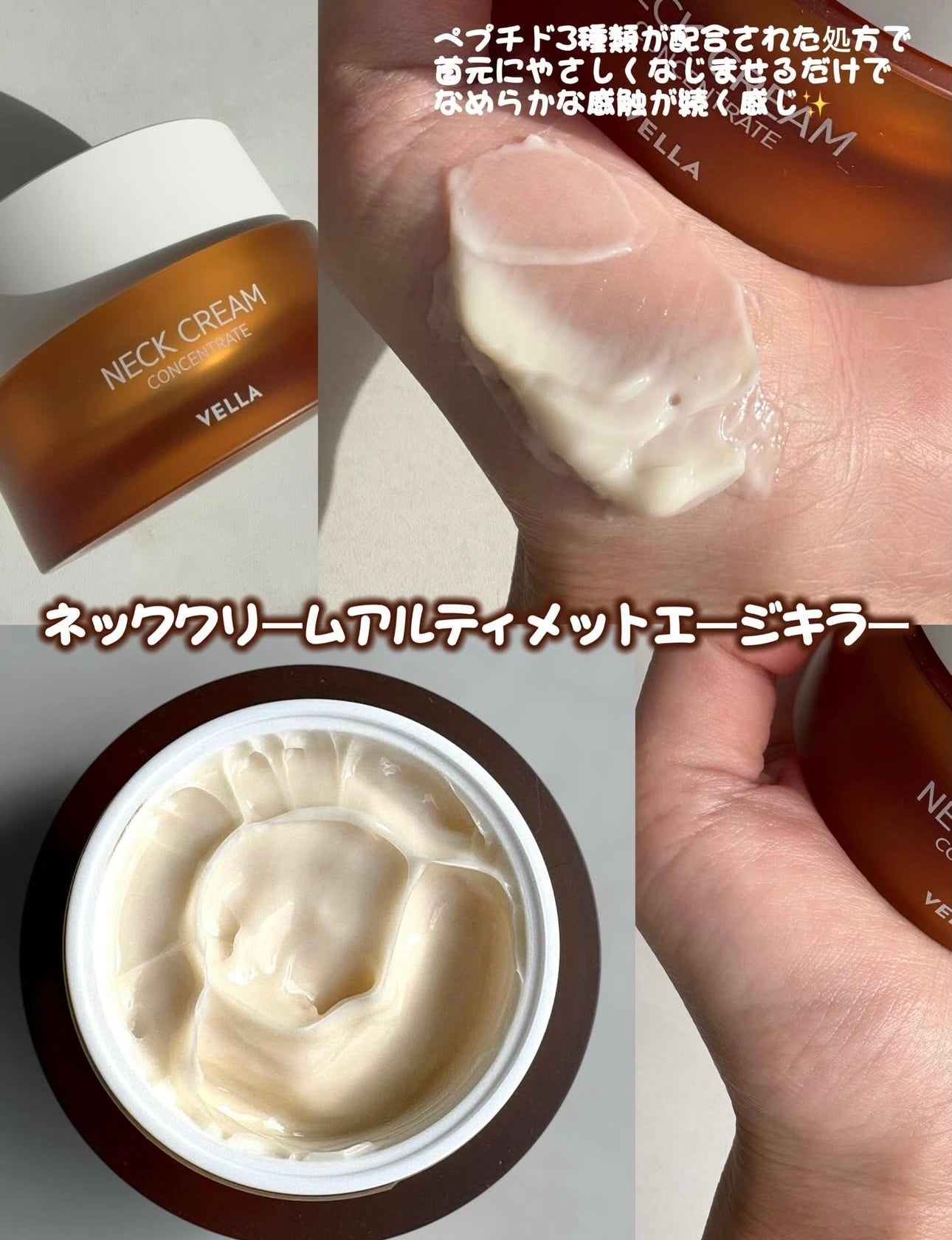 撫平頸紋小熨斗💡 | VELLA緊緻撫紋頸紋頸霜 第四代升級版 Neck Cream Ultimate Age Killer|韓國NO.1熨紋神器🥂