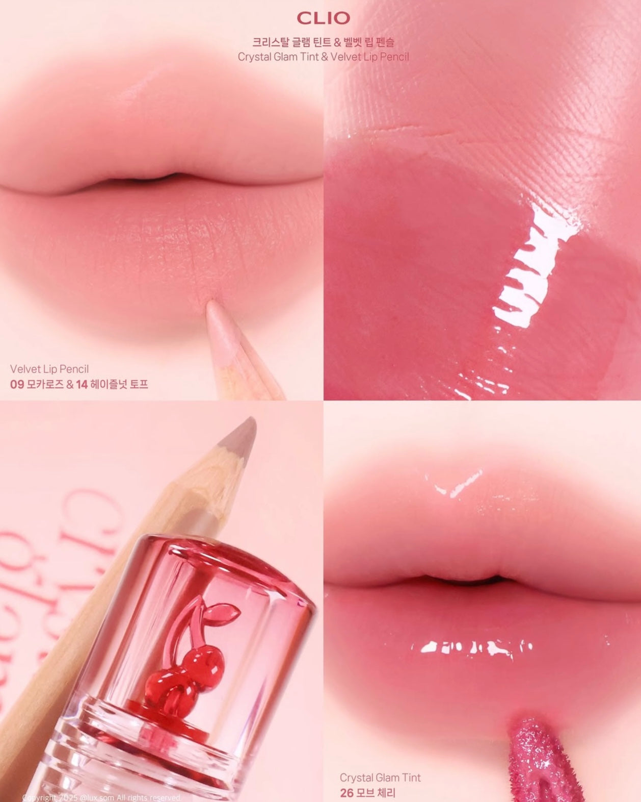送mini唇釉✨CLIO Crystal Glam Tint 心動櫻桃晶透唇釉系列🍒