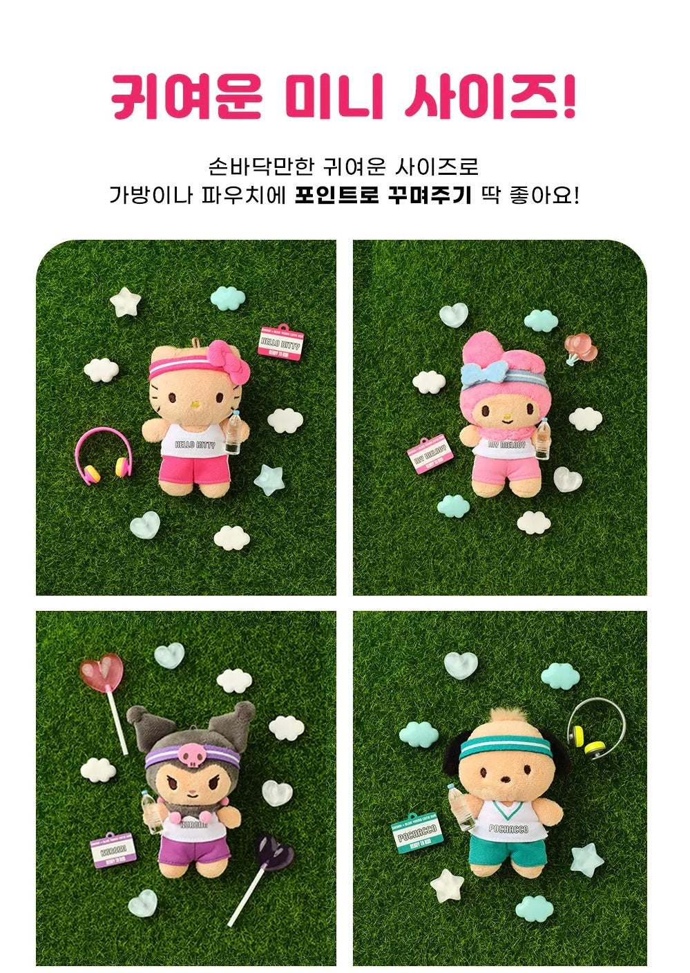 Olive Young × Sanrio 可愛×活力的夢幻聯名公仔匙扣💖| 2025 SEOUL CUTIE RUN萌力開跑💫