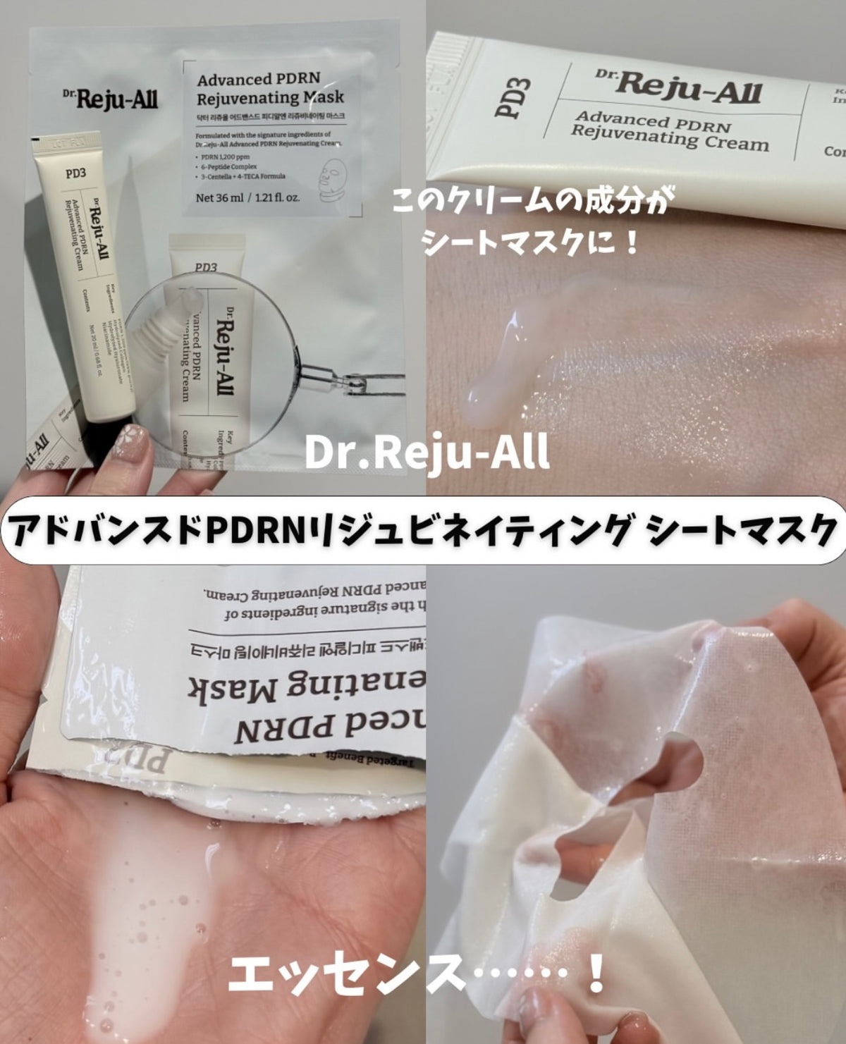 韓國藥局專賣急救神器 🏥Dr.Rejuall 高階 PDRN 煥活修護面膜 ✨ Dr.Rejuall Advanced PDRN Rejuvenating Mask