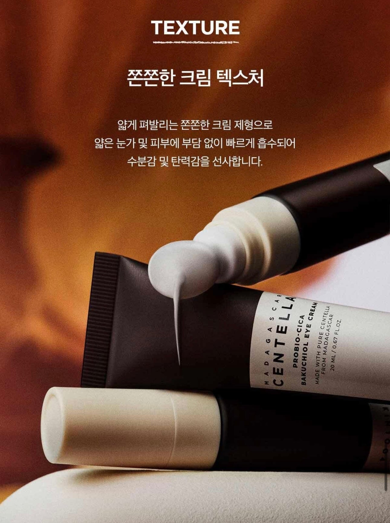 眼紋橡皮擦✨SKIN1004 馬達加斯加積雪草 Pro-Bio 玻尿酸緊緻眼霜