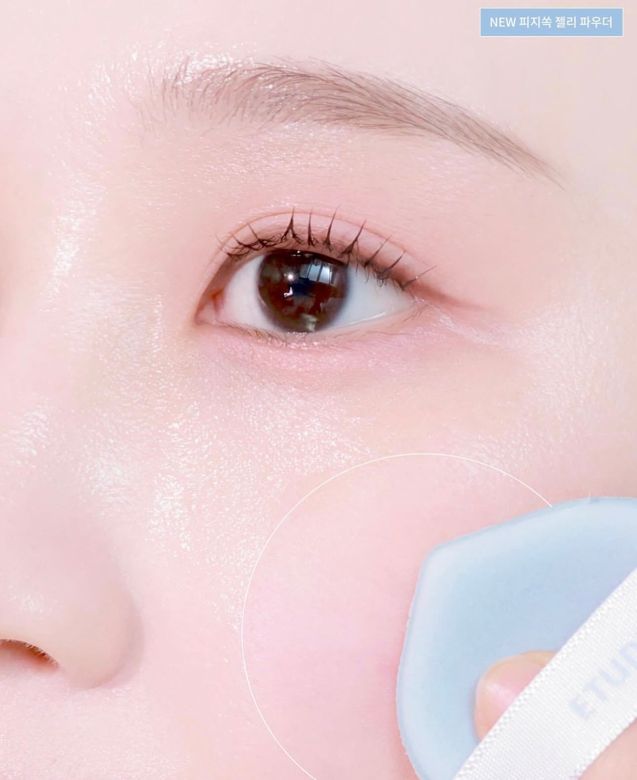 打造全天候柔霧裸肌🫧|Etude果凍控油柔焦定妝粉餅✨| Etude Sebum Soak Jelly Powder