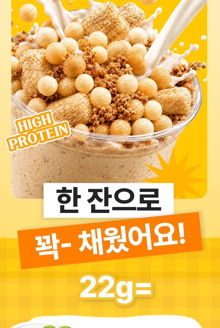 🔥 擺脫難喝蛋白粉的救星來了！MEAL IT 飲食管理高蛋白搖搖代餐🥛11種口味任選✨