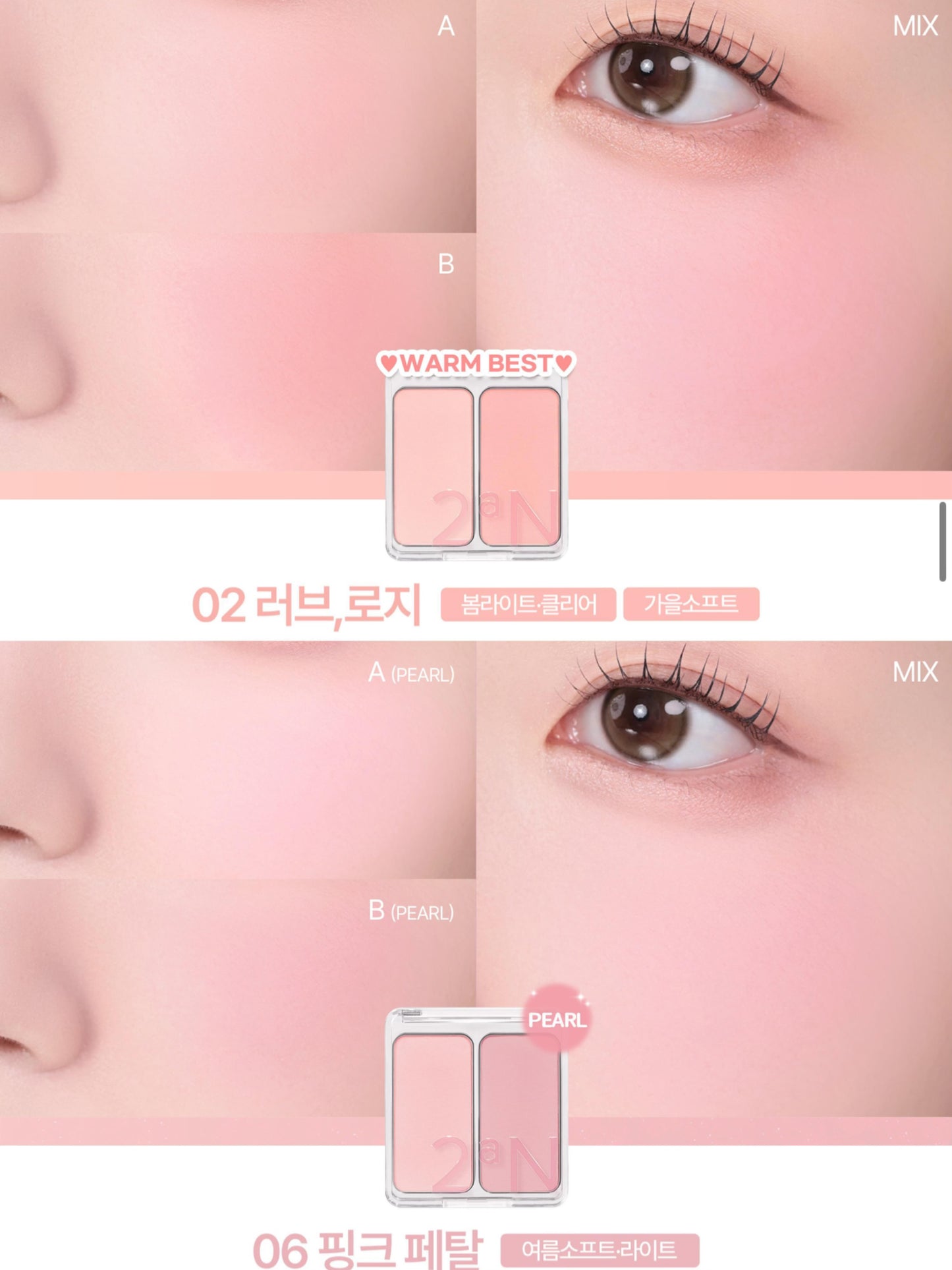 送髮夾&貼紙💫韓國賣斷網既小眾品牌😘2aN粉嫩牛奶色系雙色腮紅| 2aN DUAL CHEEK💖