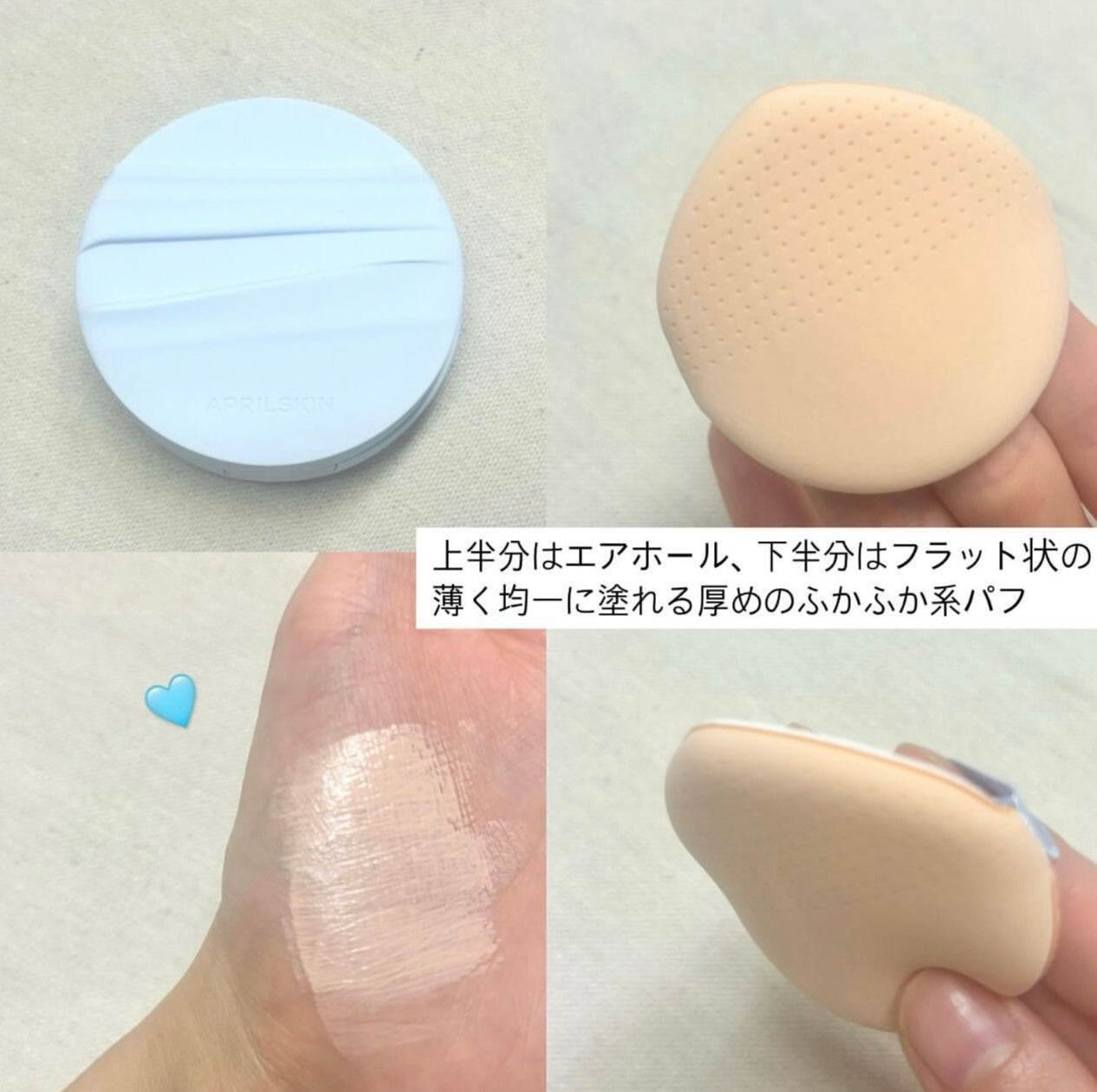 APRILSKIN 水煮蛋柔霧無瑕持妝氣墊🎀🩵APRILSKIN GLOWING MATT CUSHION SPF 50+ PA ++++